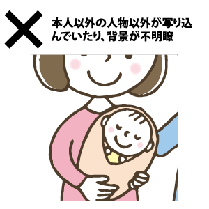 おしゃぶりなどが映らないように